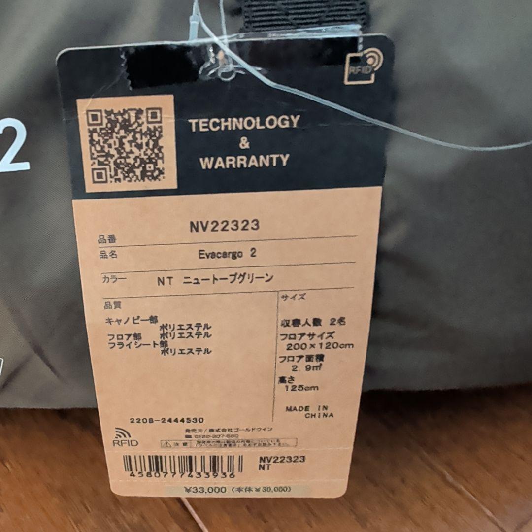 THE NORTH FACE EVACARGO2 キャンプテント