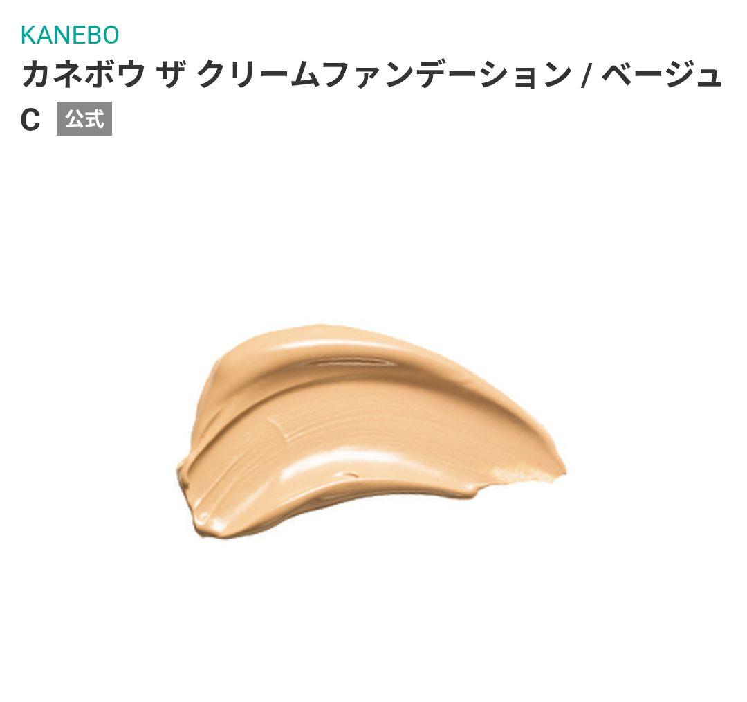 KANebo ザ クリームファンデーション ベージュ C