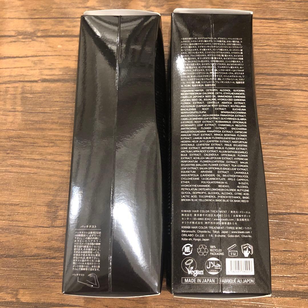 綺和美 カラー トリートメント Black150g ２個