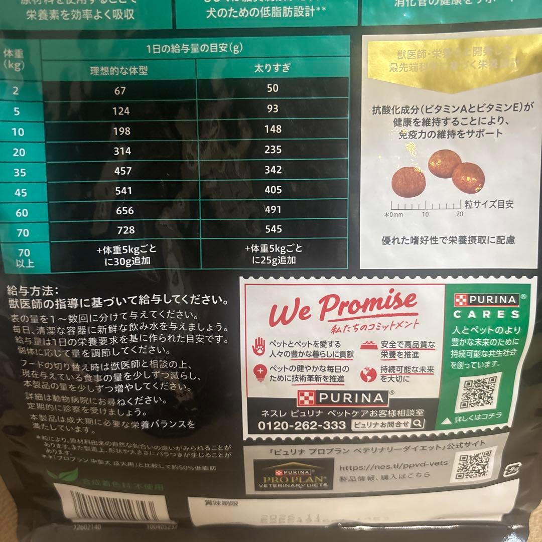PROPLAN プロプラン　EN 2キロ 【1キロ✖️2個】　ネスレ　nestle