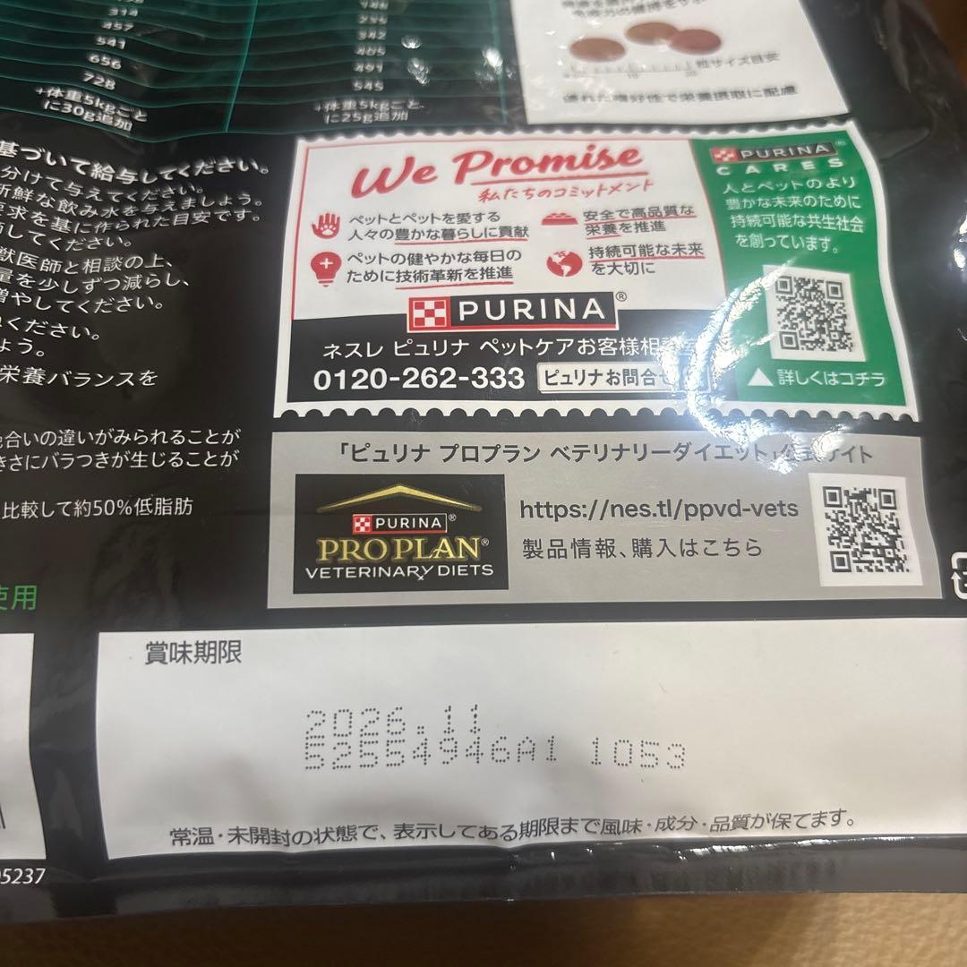 PROPLAN プロプラン　EN 2キロ 【1キロ✖️2個】　ネスレ　nestle