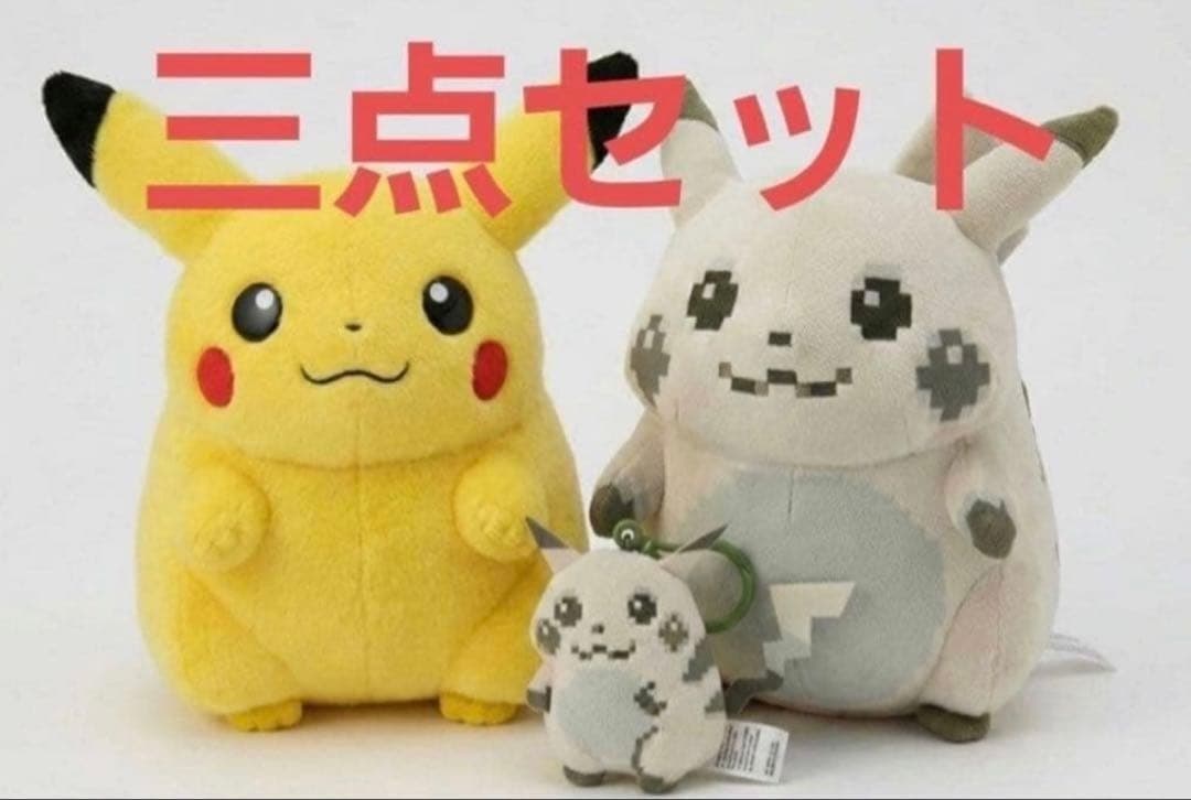 【3点セット】ポケモン はじまりのピカチュウ＆おかえり！ピカチュウ