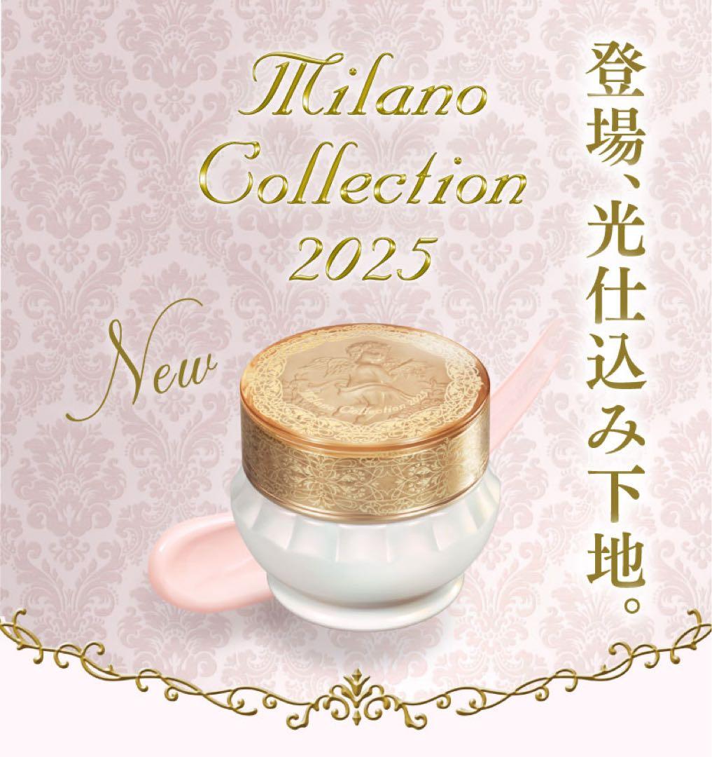 ミラノコレクション　ドレスアップクリーム 2025 化粧下地 専用スパチュラ付き