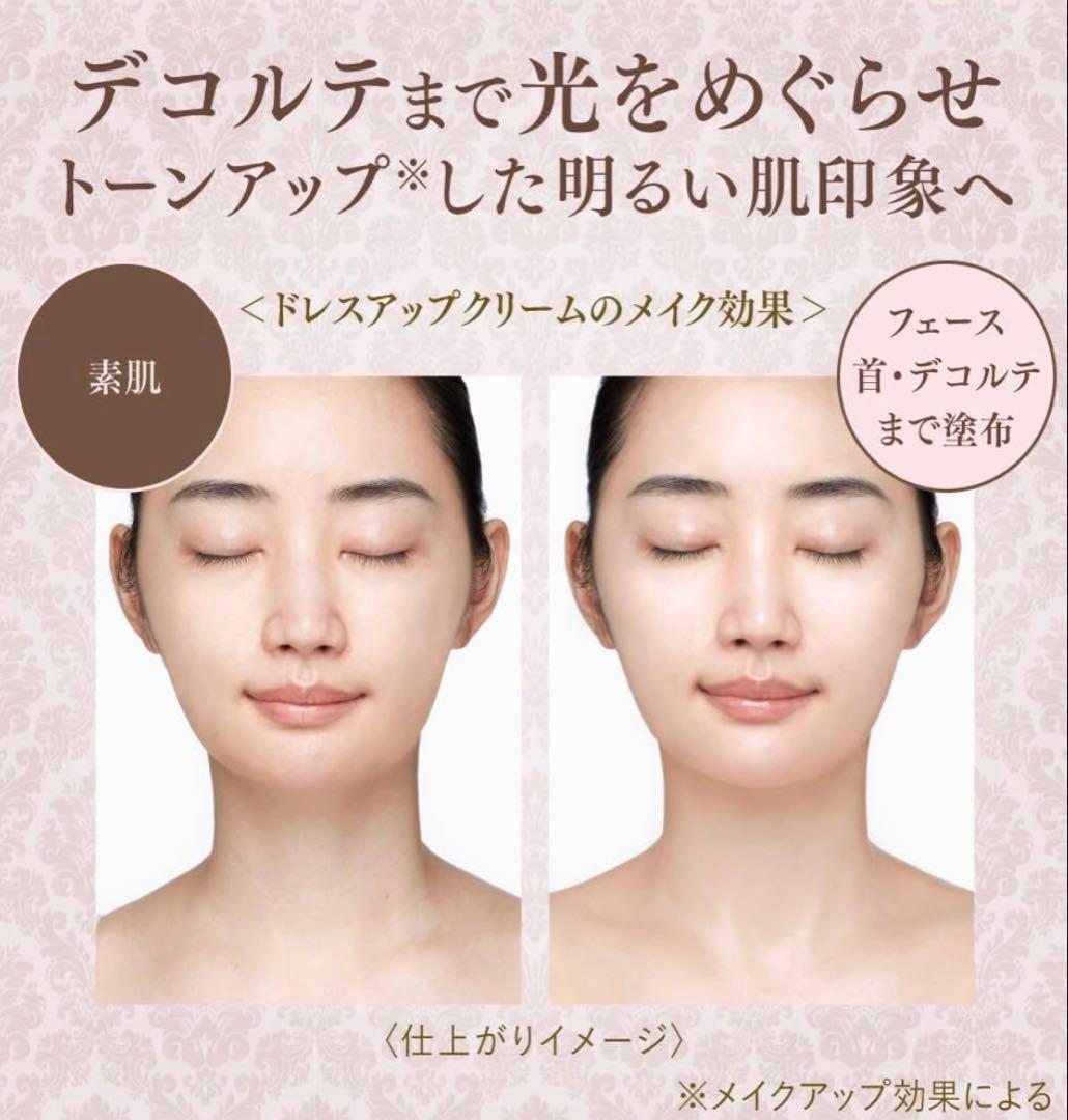 ミラノコレクション　ドレスアップクリーム 2025 化粧下地 専用スパチュラ付き