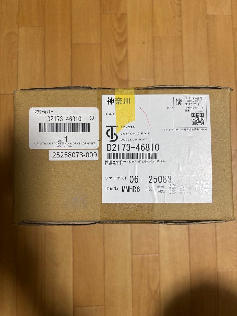 モデリスタ　アルファード　30系　 マフラーカッター【新品未使用】