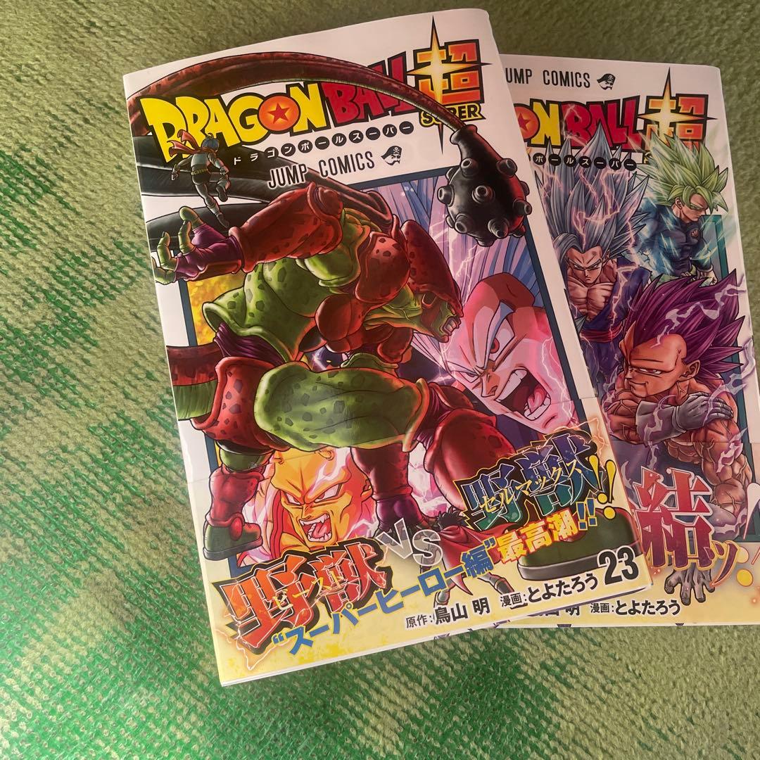 ドラゴンボール超　全巻24巻セット