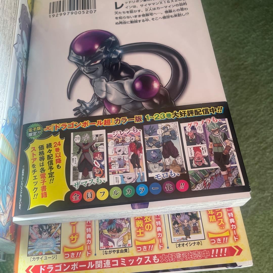 ドラゴンボール超　全巻24巻セット