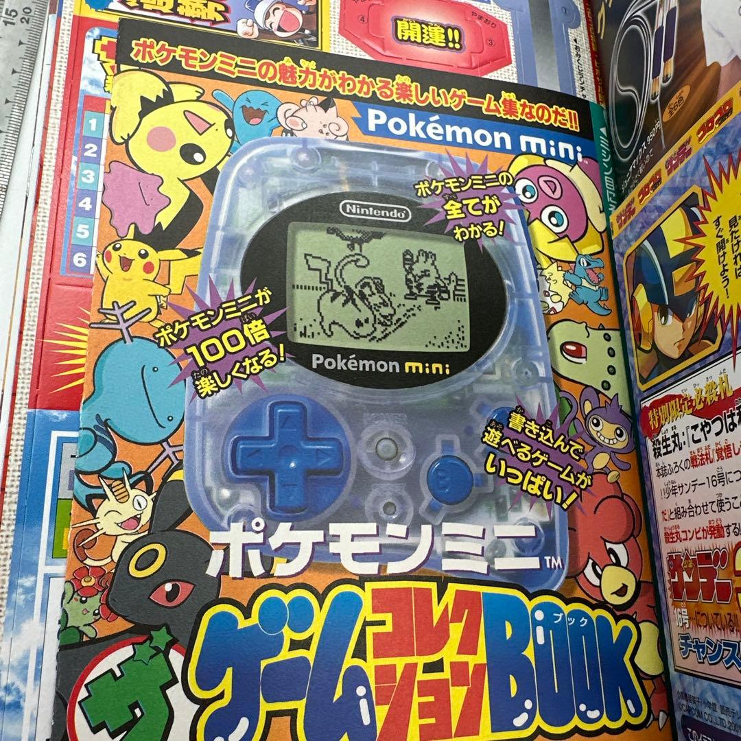 月刊コロコロコミック 2002年4月号 No.288 付録有り