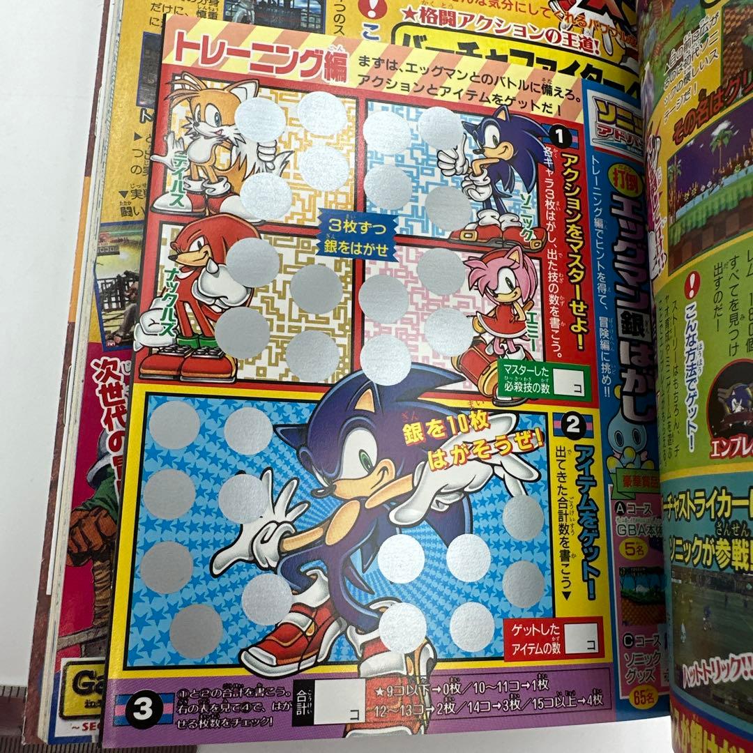 月刊コロコロコミック 2002年4月号 No.288 付録有り