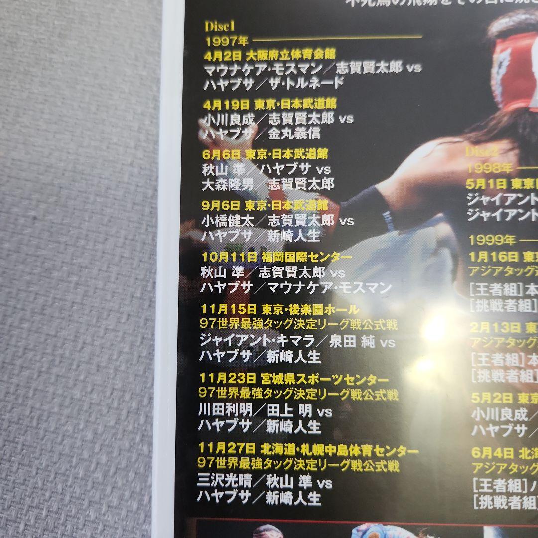 ハヤブサ不死鳥伝説~全日本参戦の足跡~ 中古DVD