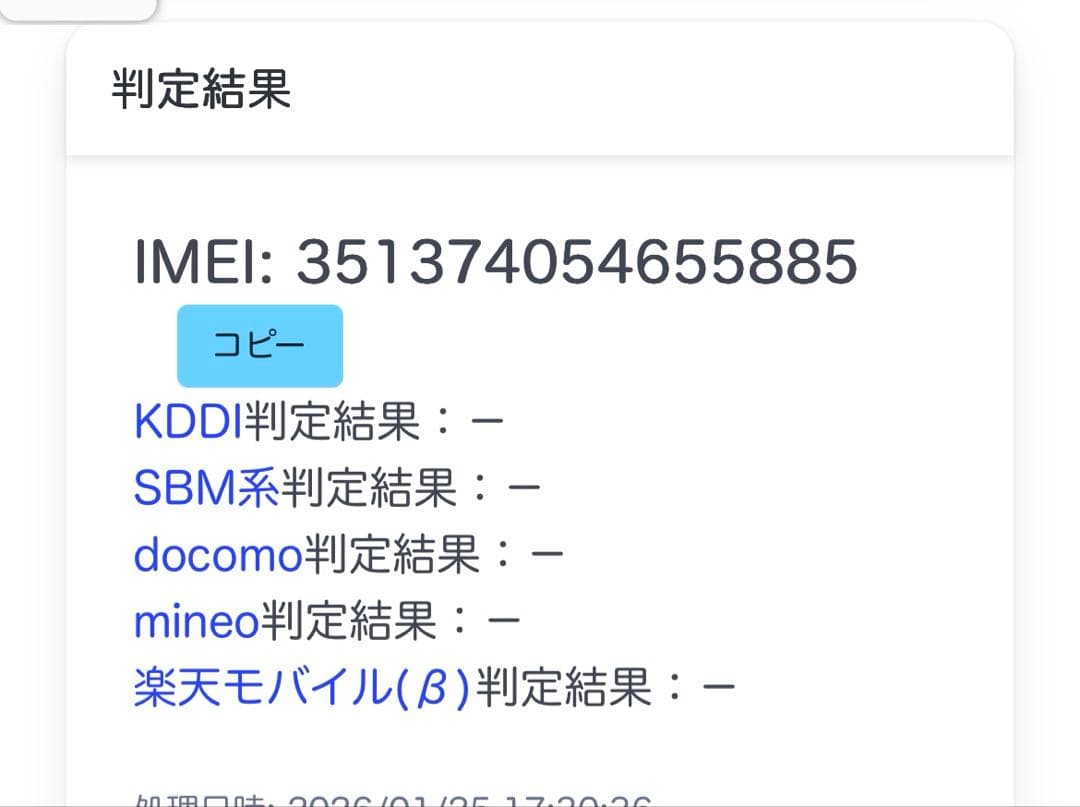 値下げ中 iPhone13 mini 純正バッテリー100% 使用感少ない美品