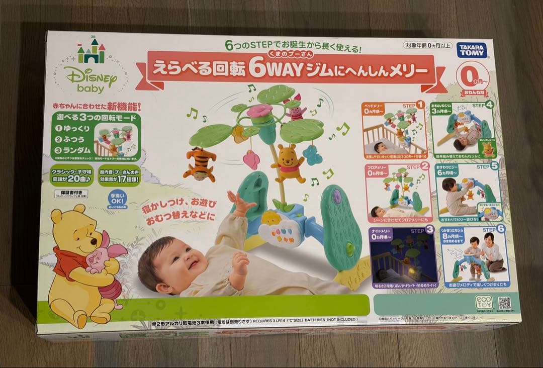 プーメリー えらべる回転 6WAYジムにへんしんメリー くまのプーさん