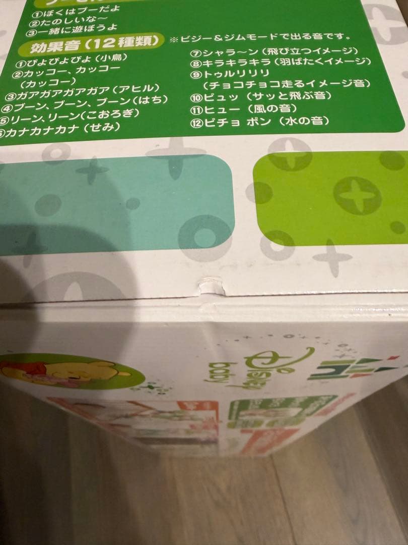 プーメリー えらべる回転 6WAYジムにへんしんメリー くまのプーさん