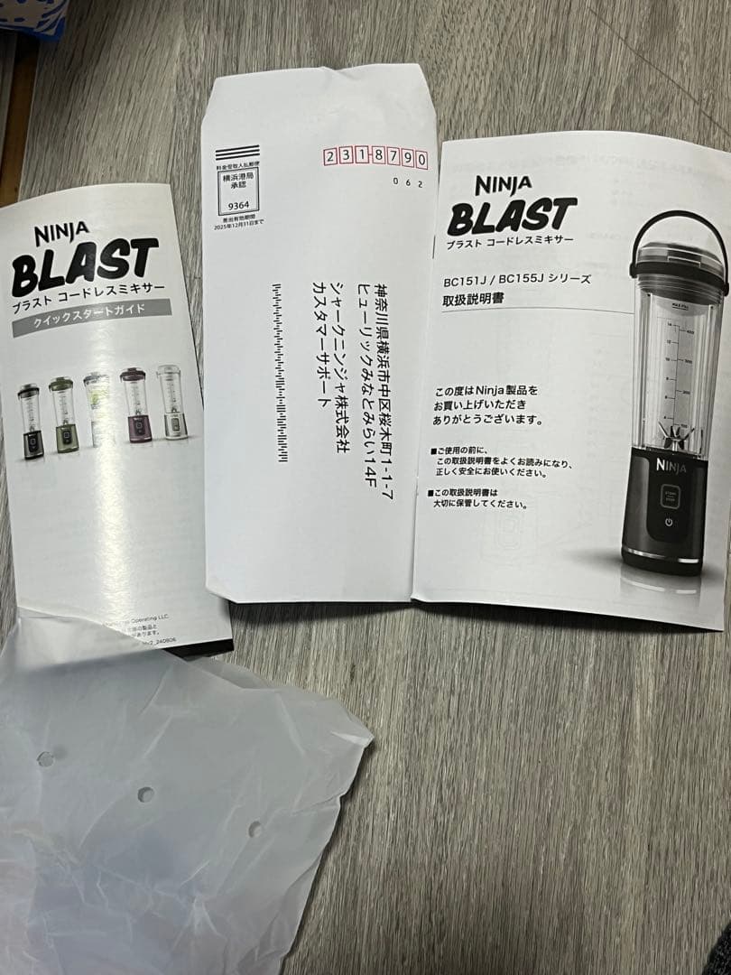 NINJA BLAST コードレス　ミキサー　BC155JNV シルバー&ブルー