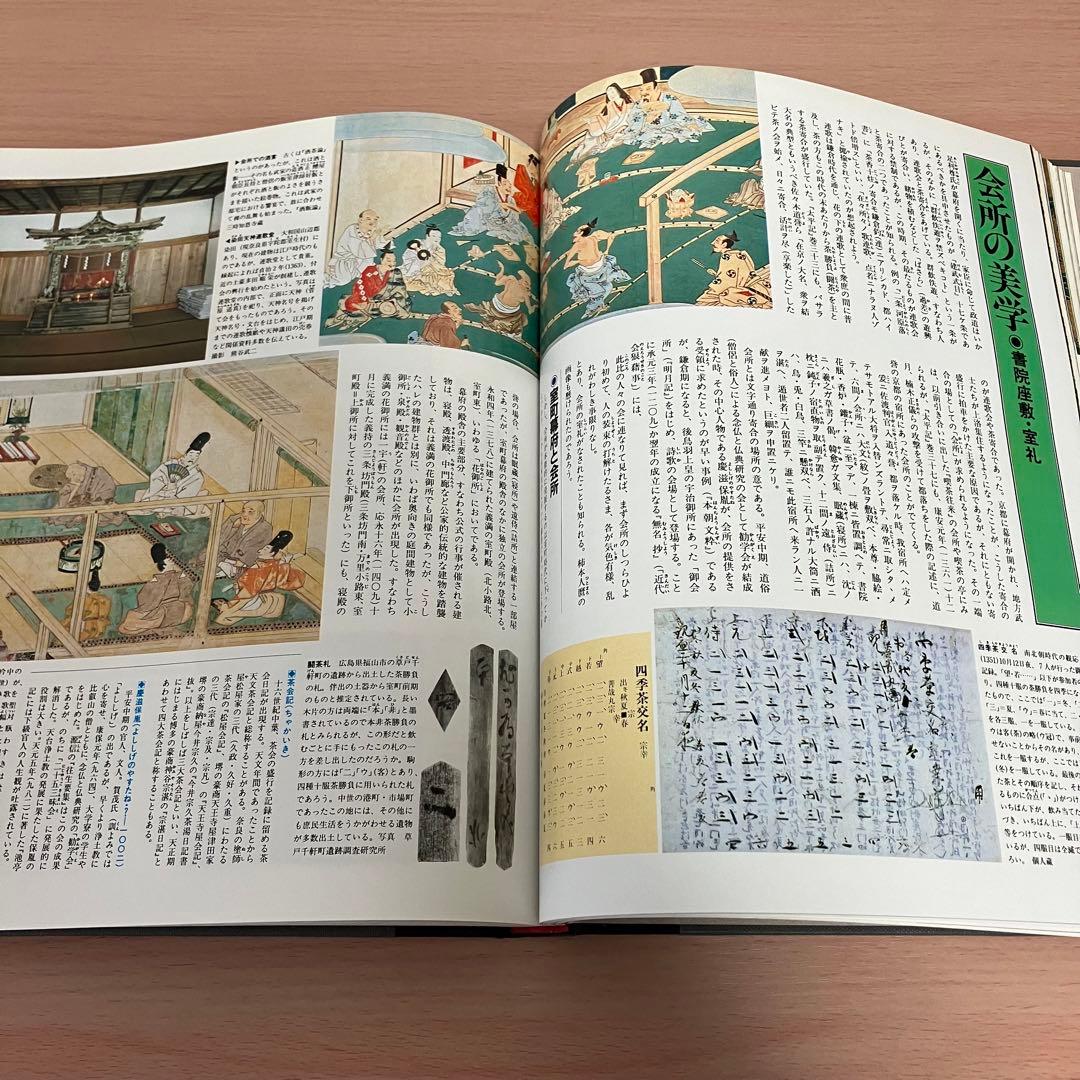 【希少】朝日百科　日本の歴史　全12巻＋総索引＋資料所蔵先一覧　セット