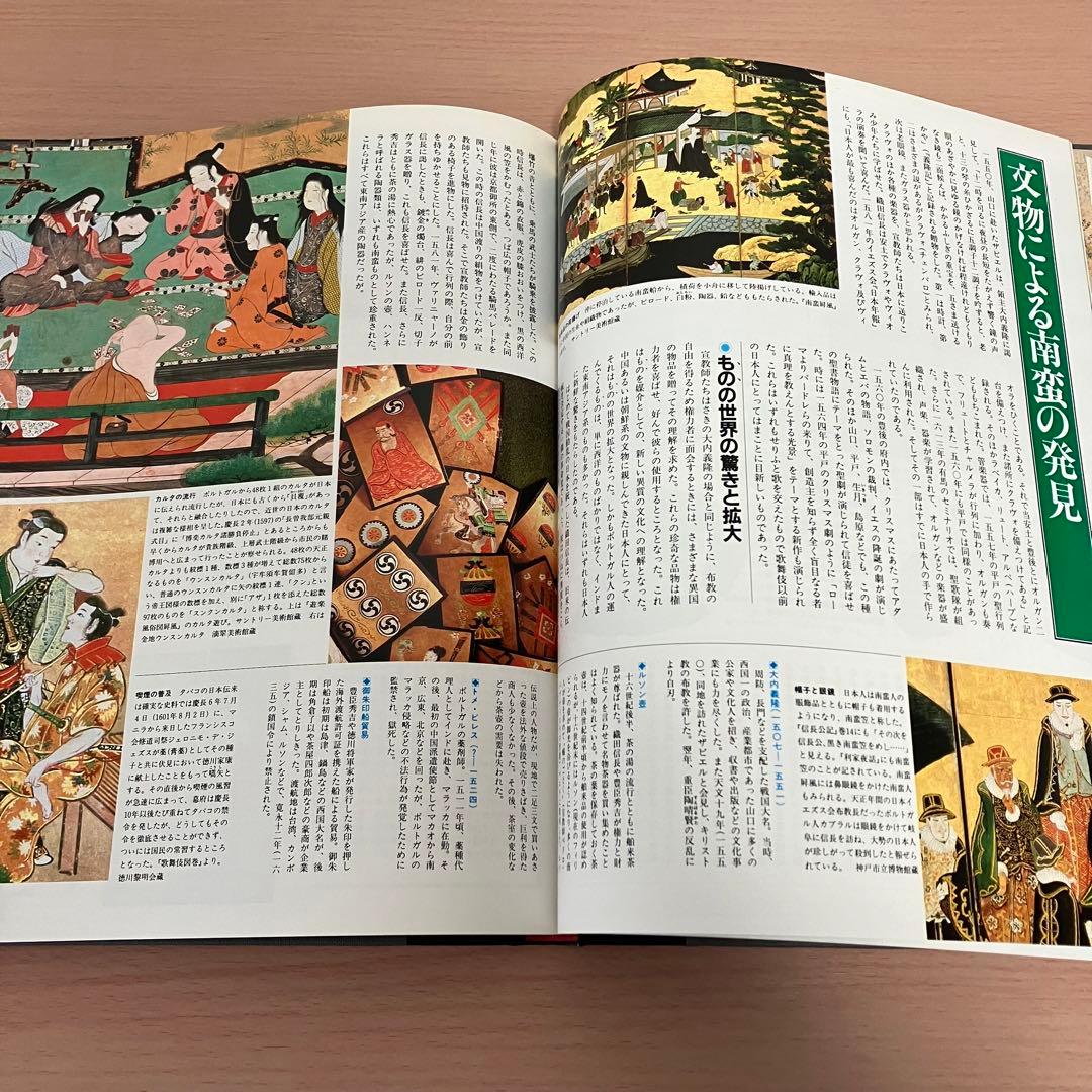 【希少】朝日百科　日本の歴史　全12巻＋総索引＋資料所蔵先一覧　セット