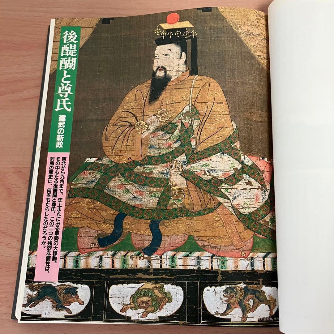 【希少】朝日百科　日本の歴史　全12巻＋総索引＋資料所蔵先一覧　セット
