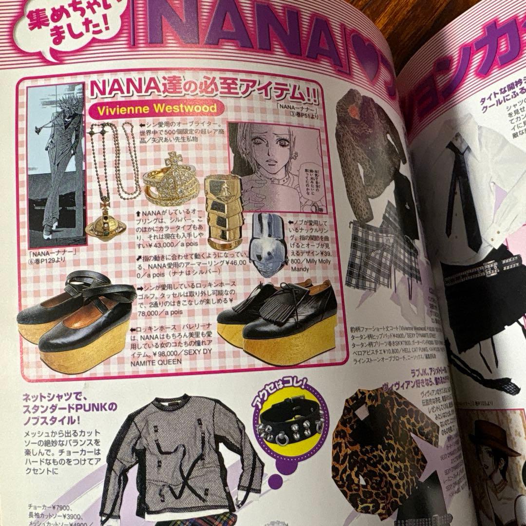KERA マニアックス　2003年　NANA ヴィヴィアン 土屋アンナ　平成
