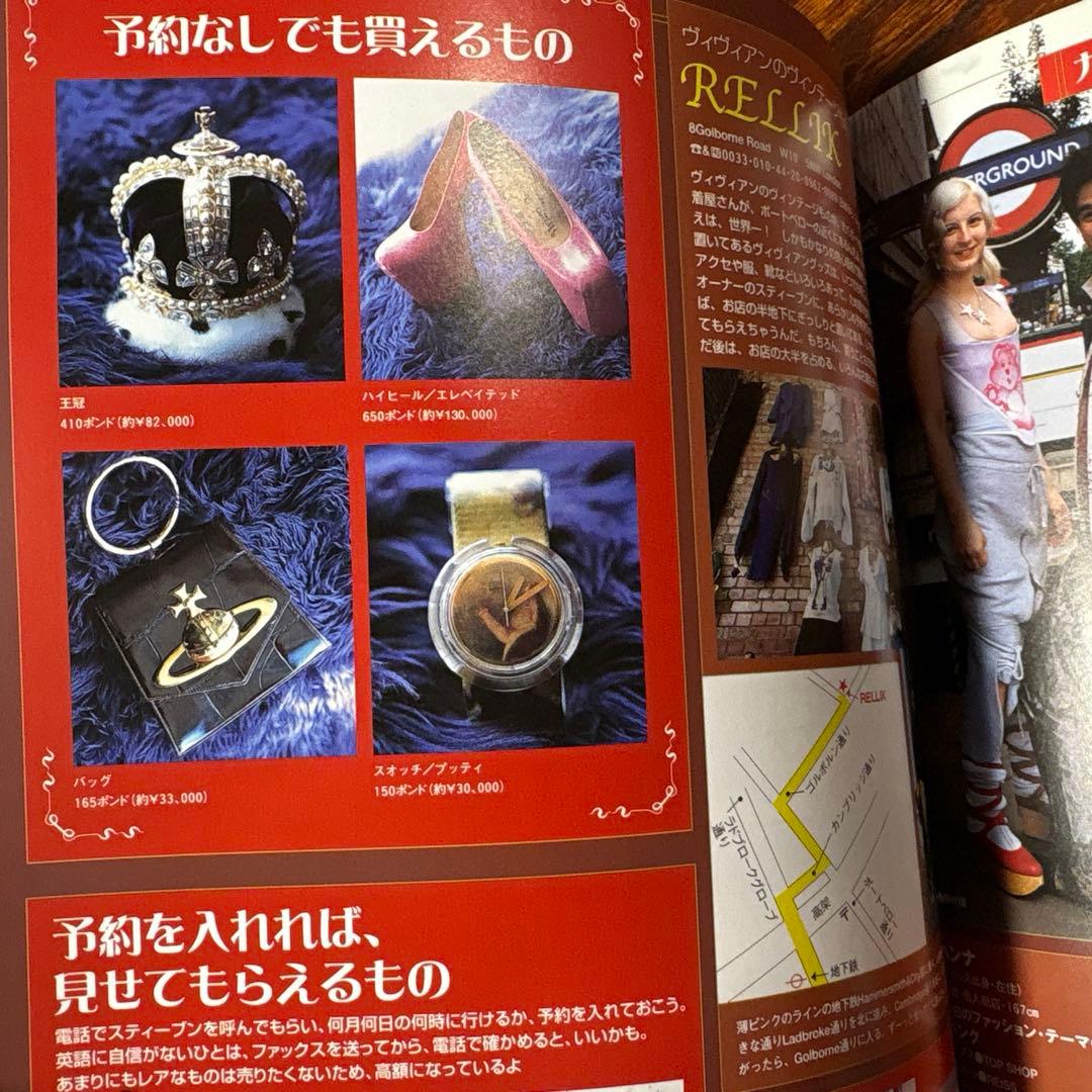 KERA マニアックス　2003年　NANA ヴィヴィアン 土屋アンナ　平成