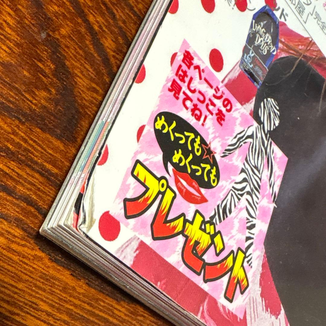 KERA マニアックス　2003年　NANA ヴィヴィアン 土屋アンナ　平成