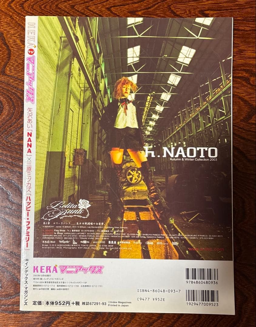 KERA マニアックス　2003年　NANA ヴィヴィアン 土屋アンナ　平成
