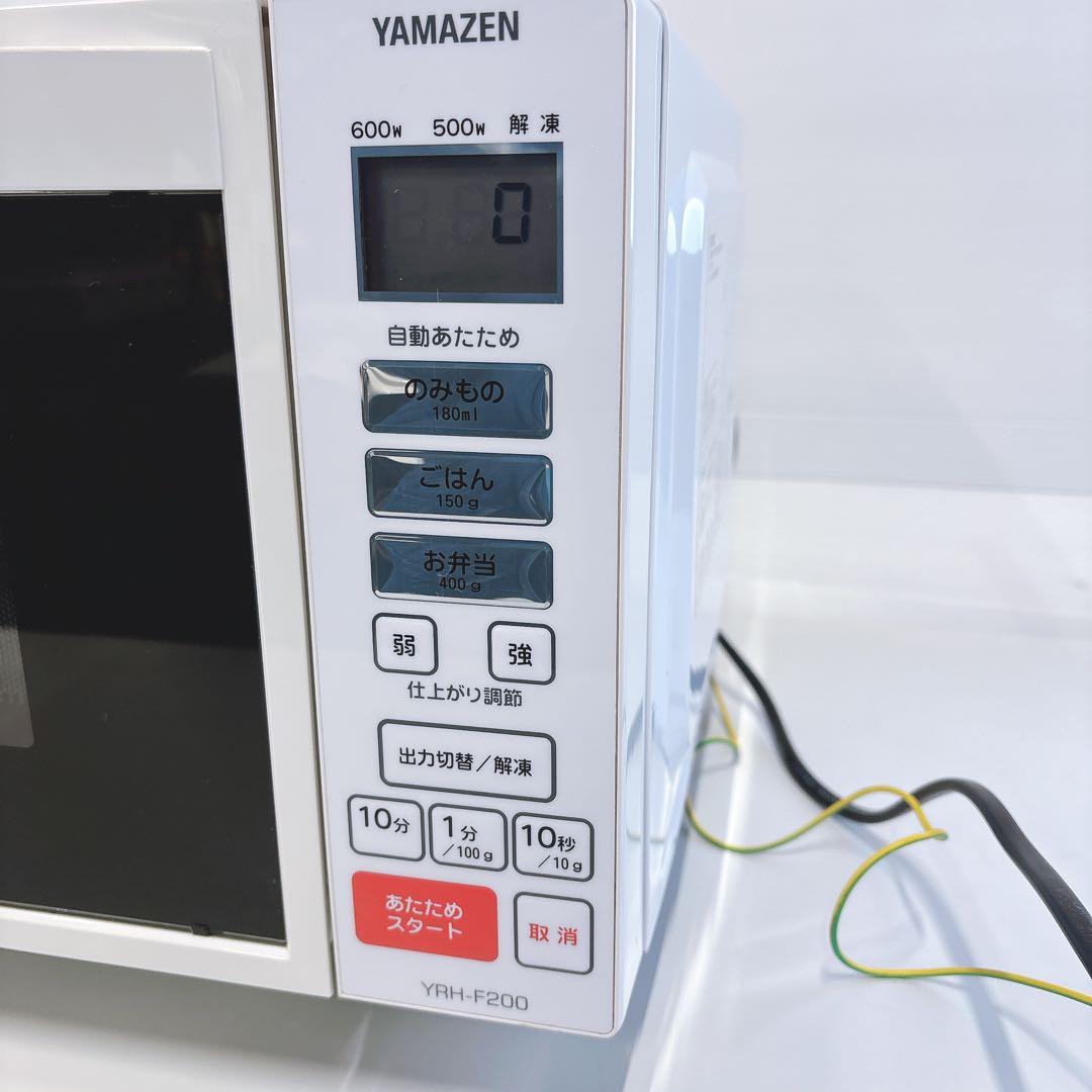 1簡単シンプル電子レンジ フラット山善YRH-F200