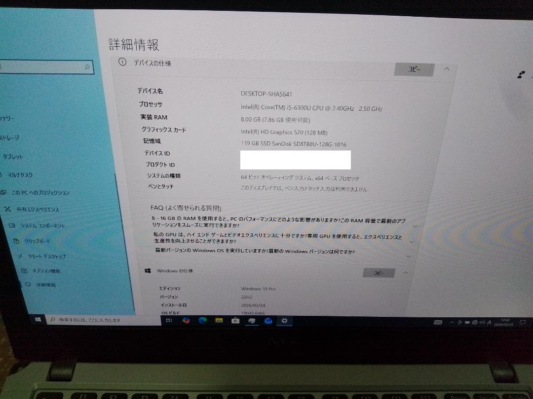 NEC i5-6300U 8GB SSD128GB Win10 サウンド不良