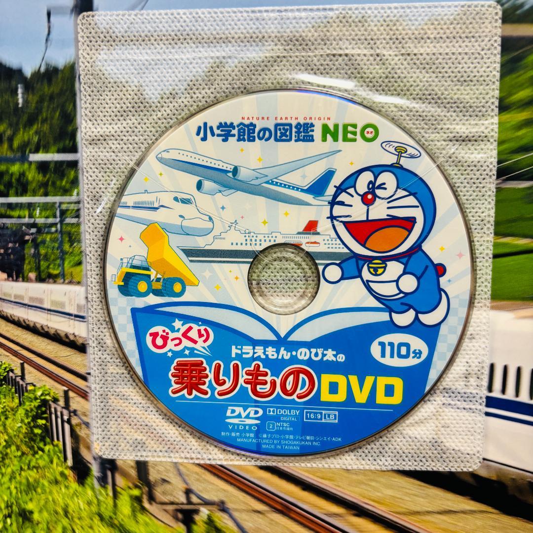 小学館の図鑑●NEO 6冊セット 〔全巻ＤVD付、全巻新版〕
