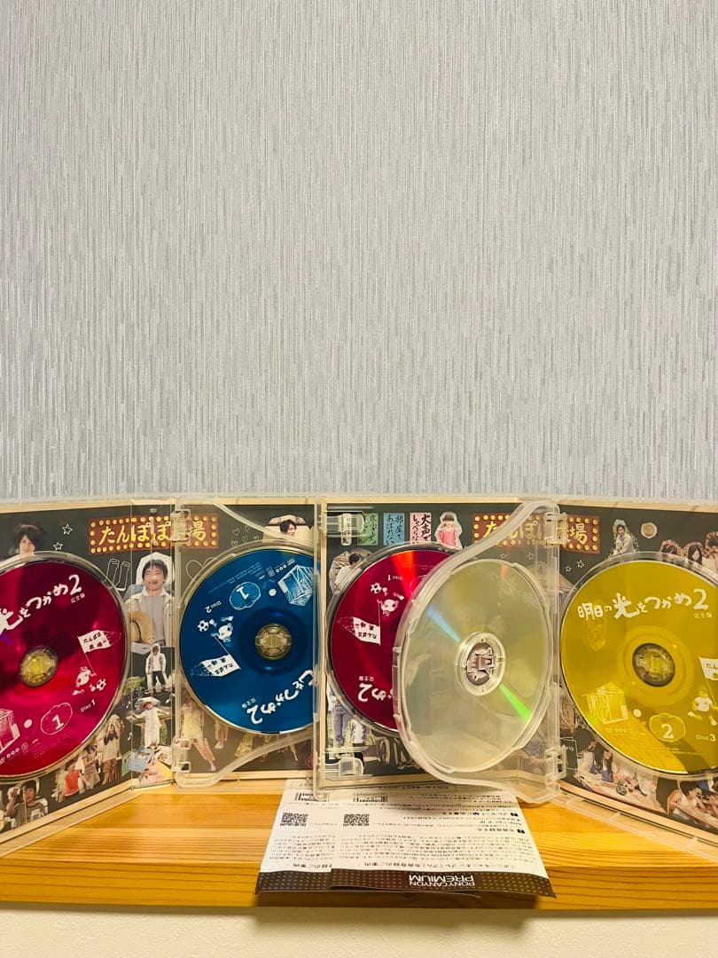 明日の光をつかめ2 完全版DVD-BOX1〈3枚組〉