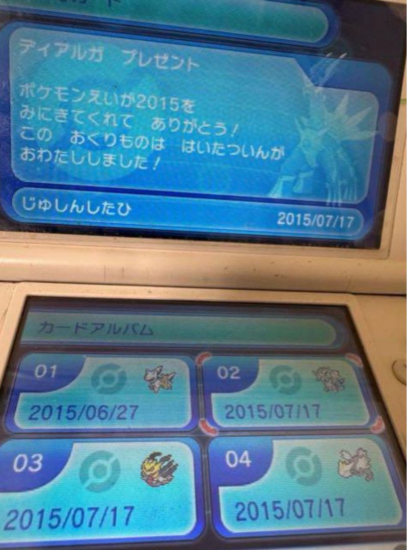 配布ポケモンあり！ポケモンX