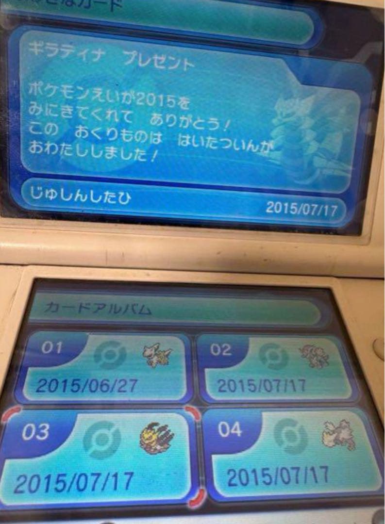 配布ポケモンあり！ポケモンX