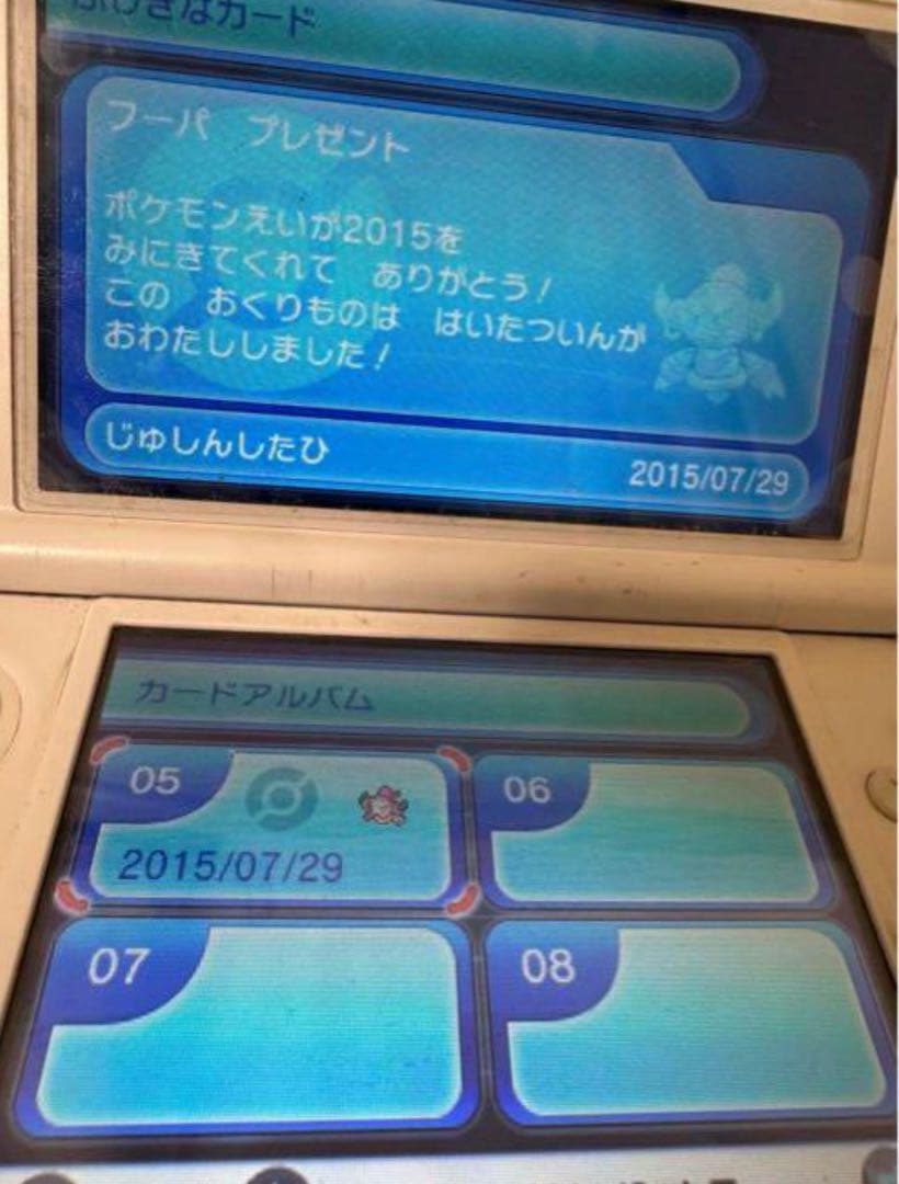 配布ポケモンあり！ポケモンX
