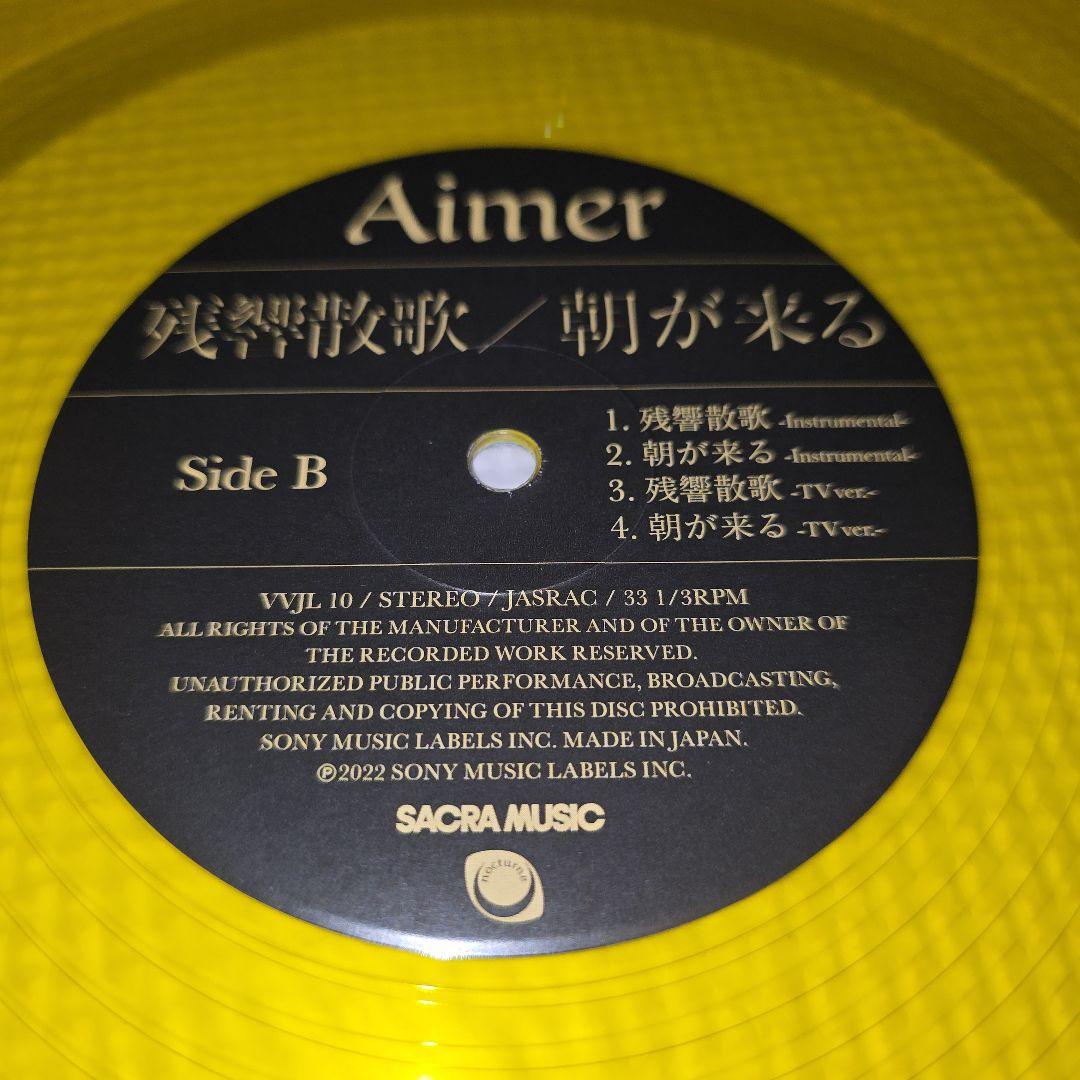 【新品、未使用】Aimer 残響散歌　完全生産限定盤　レコード