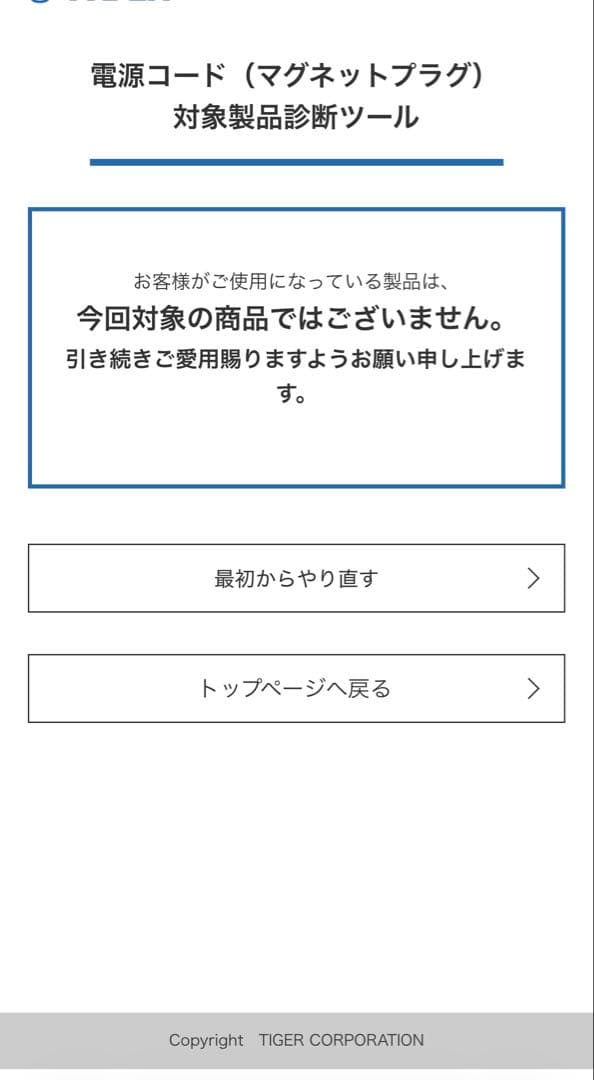 2024年製リコール対象外TIGER電気ポットPIM-G220とく子さん2.2L