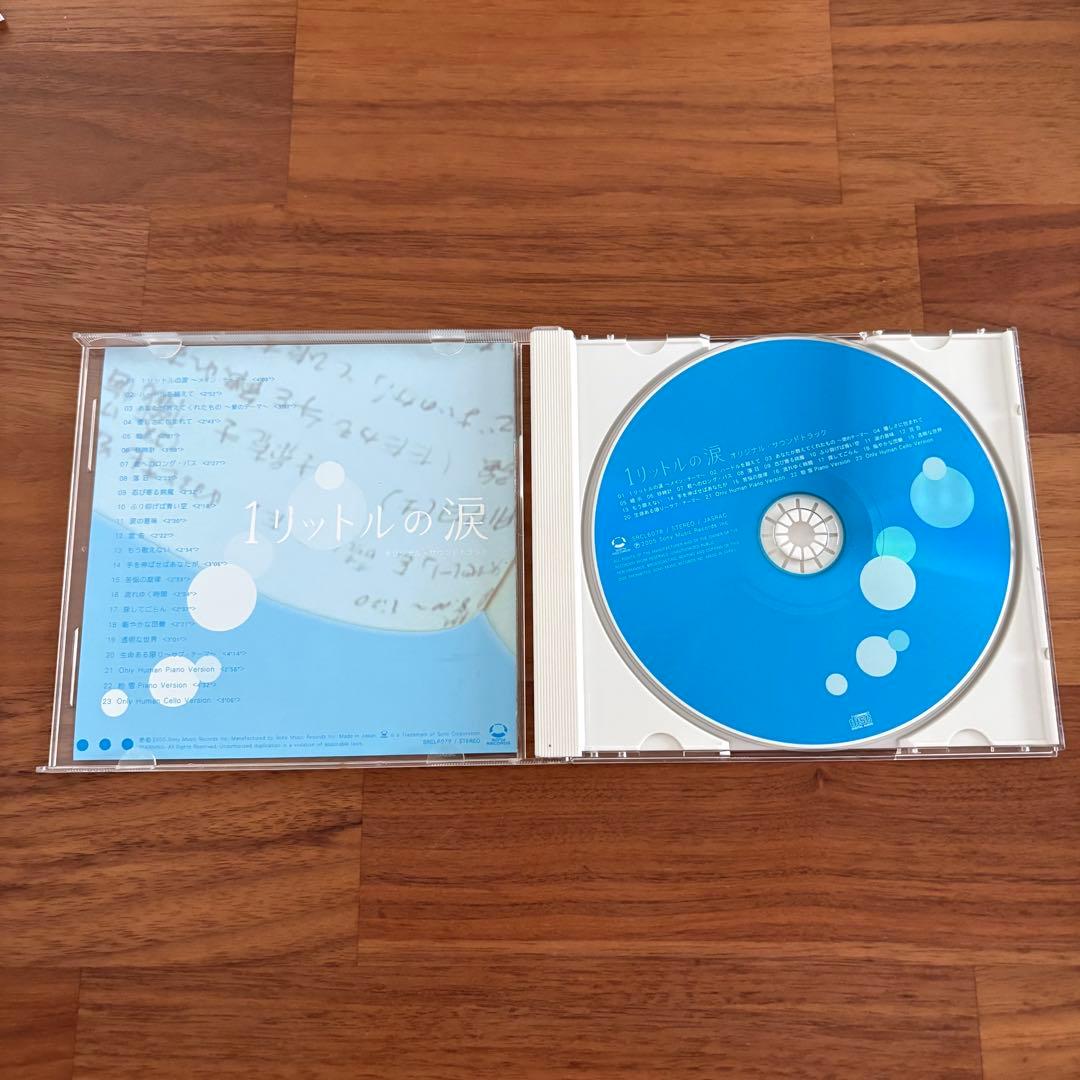 【希少】1リットルの涙 DVD-BOX サウンドトラック付き　沢尻エリカ