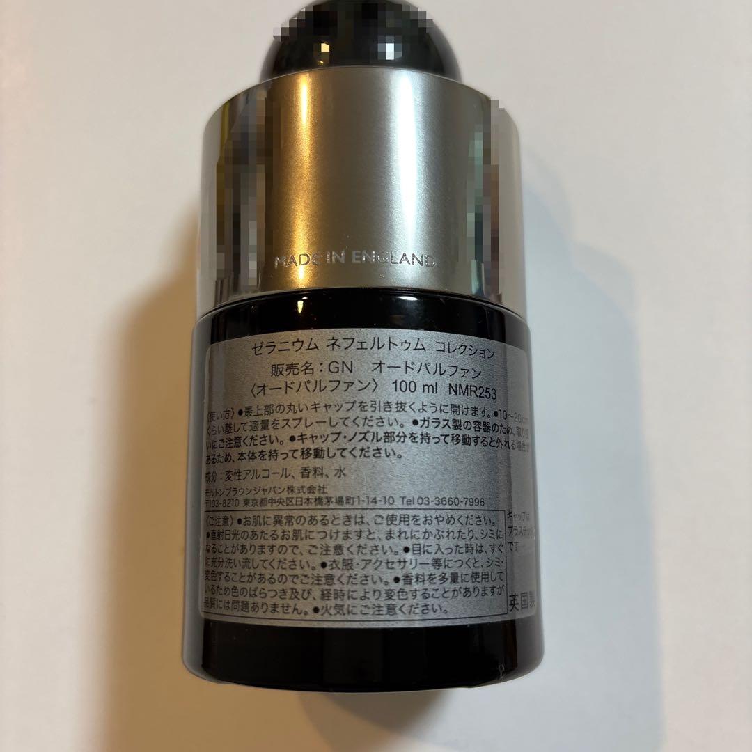 モルトンブラウン ゼラニウム オードパルファン