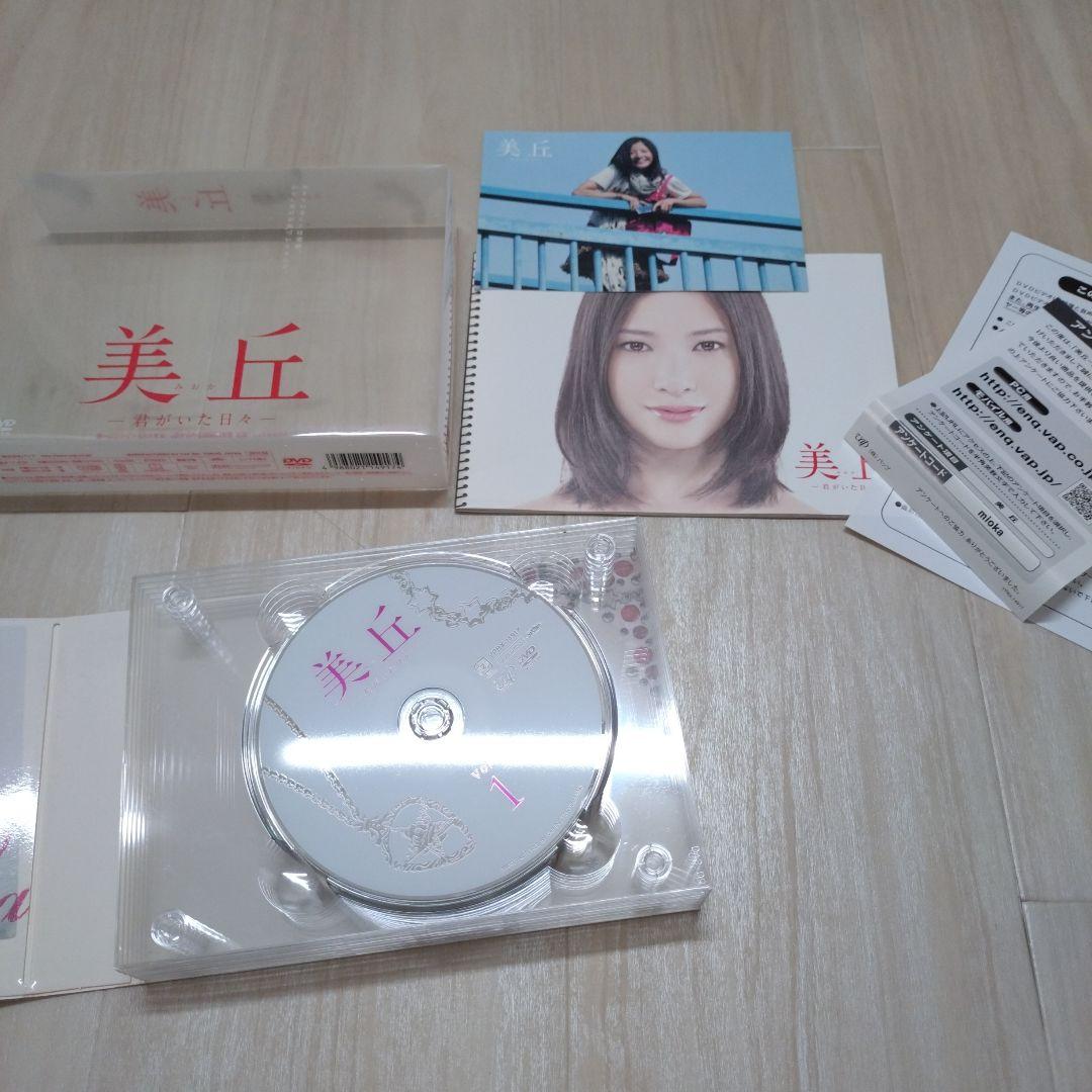 美丘 DVD BOX付属品あり【美品】