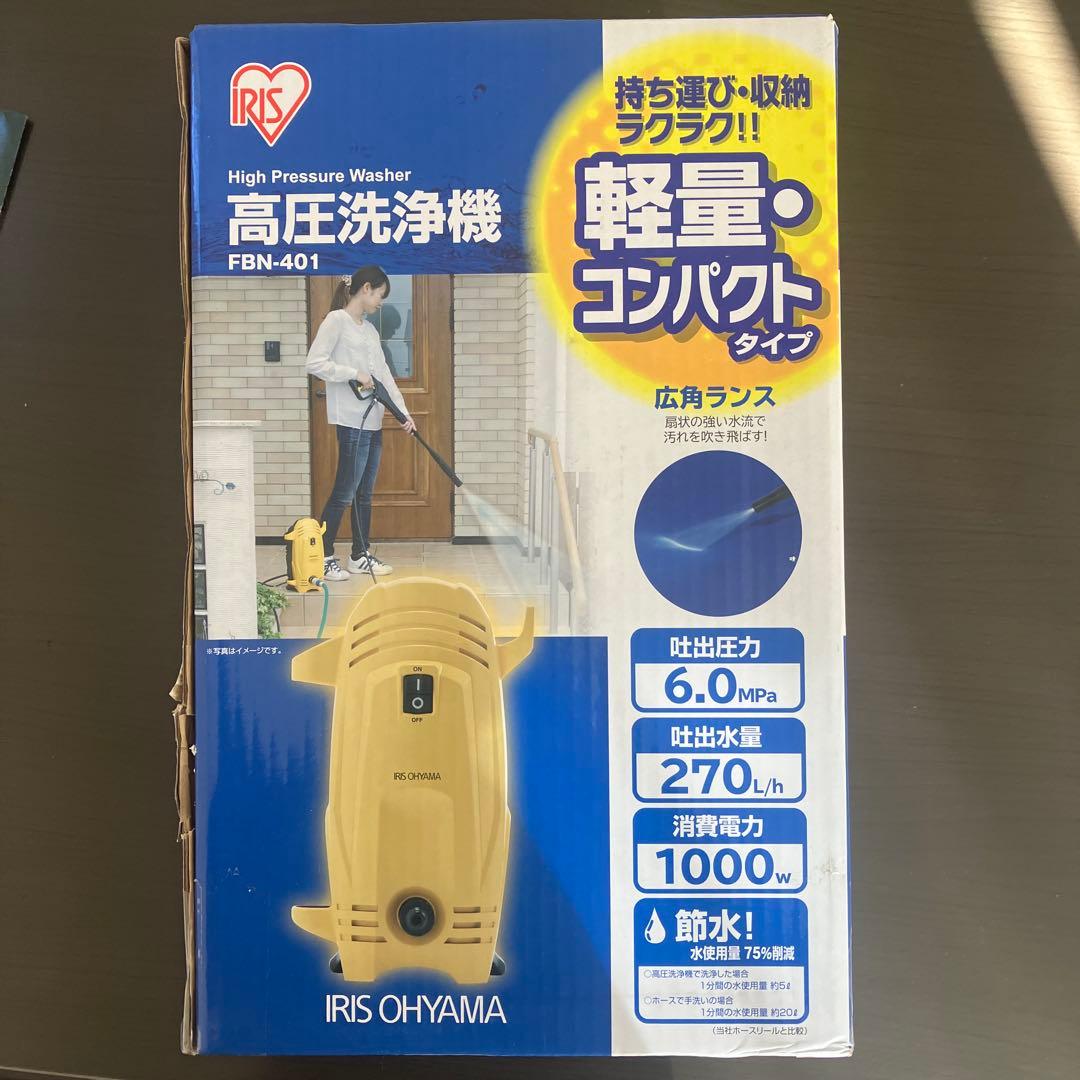 アイリスオーヤマ高圧洗浄機 FBN-401 本体