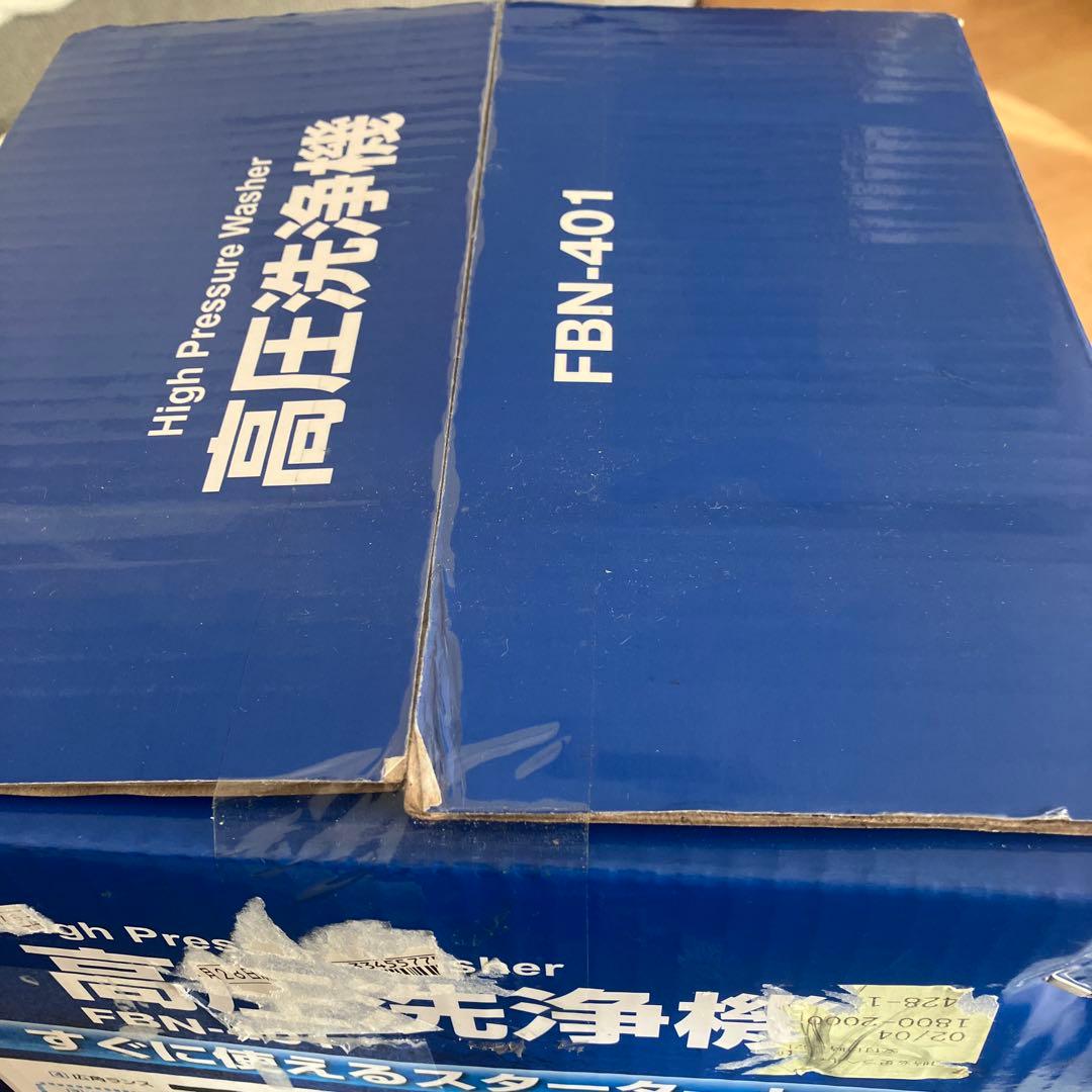 アイリスオーヤマ高圧洗浄機 FBN-401 本体