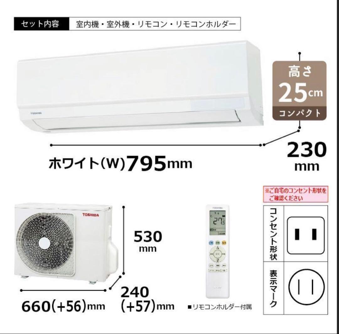 新品【標準取付費込み】【取り外し・処分無料】東芝　TOSHIBA 6畳用エアコン