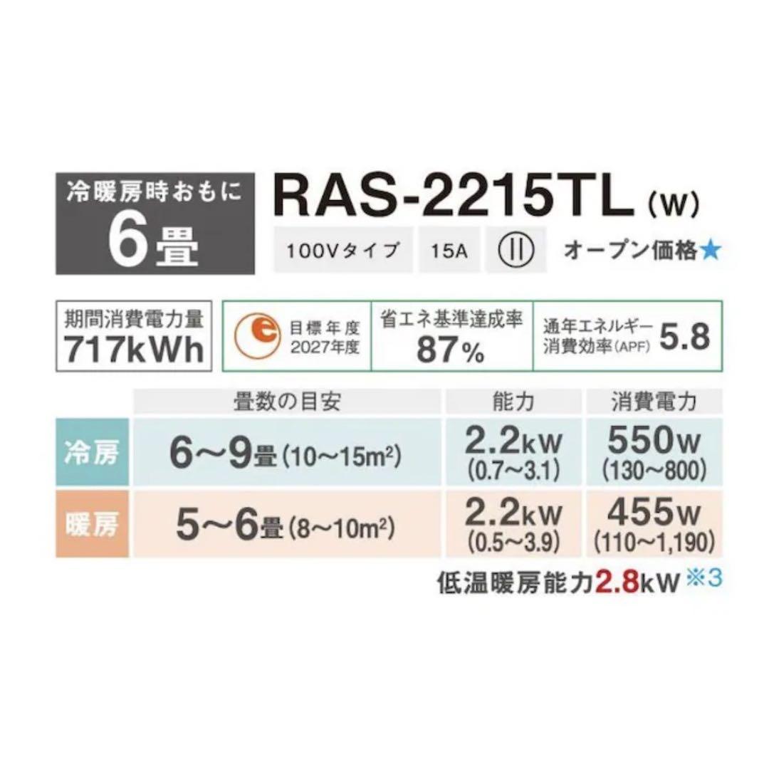 新品【標準取付費込み】【取り外し・処分無料】東芝　TOSHIBA 6畳用エアコン