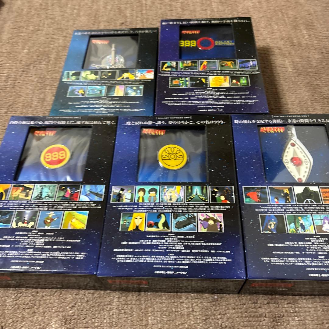 銀河鉄道999 完全版 DVD-BOX 1 & 2