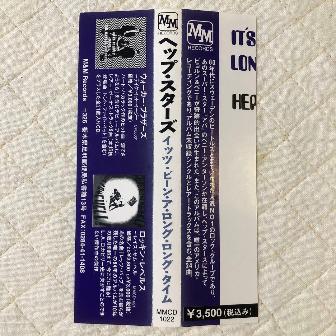 帯付き！国内盤！ヘップ・スターズ / イッツ・ビーン・ア・ロング・ロング・タイム