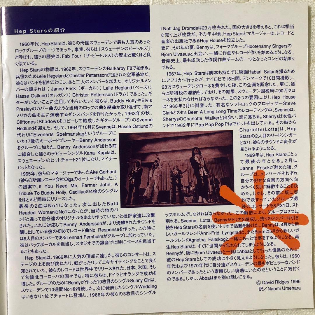 帯付き！国内盤！ヘップ・スターズ / イッツ・ビーン・ア・ロング・ロング・タイム