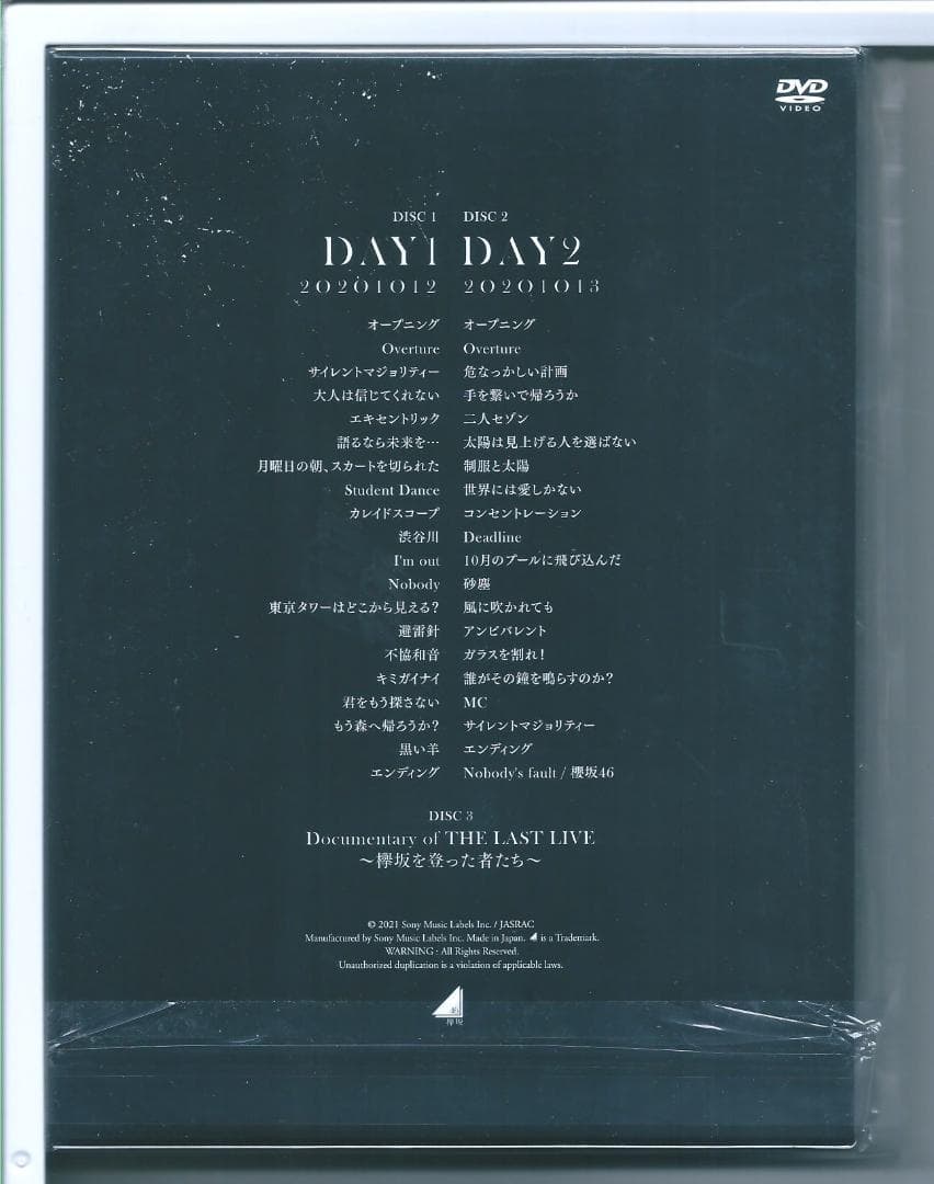 新品 DVD 欅坂46 THE LAST LIVE DAY1 & DAY2 (…
