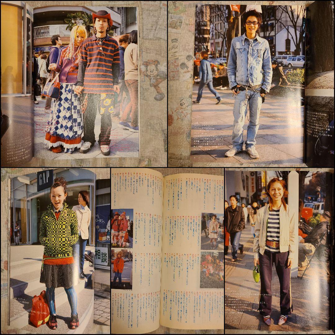 【FRUiTS】No.47 / 雑誌 フルーツ 2001.06