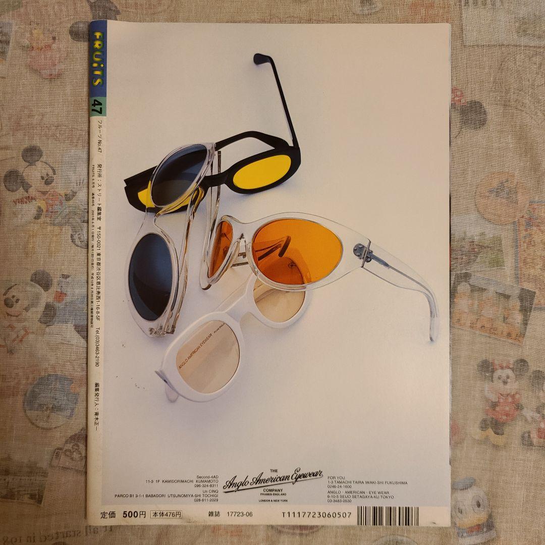 【FRUiTS】No.47 / 雑誌 フルーツ 2001.06