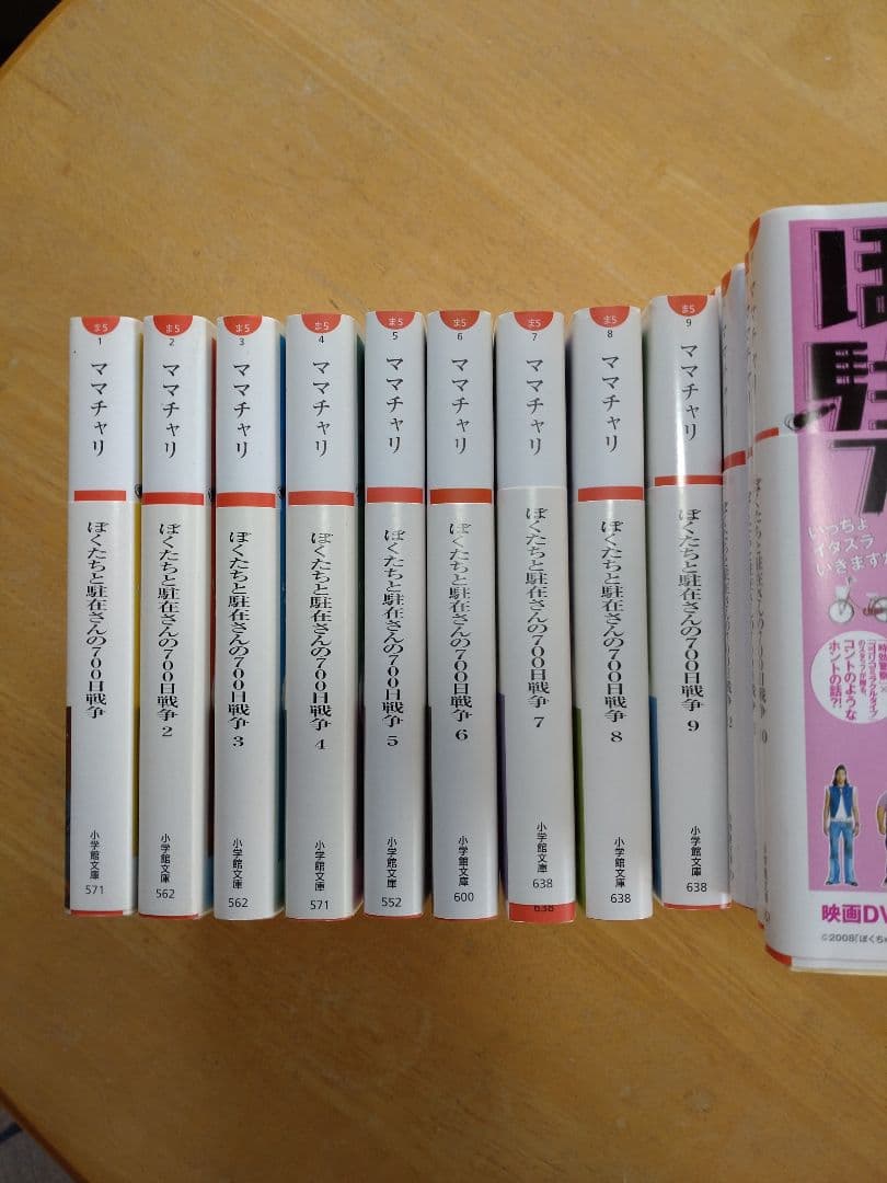 【初版本】ぼくたちと駐在さんの700日戦争 1巻〜27巻