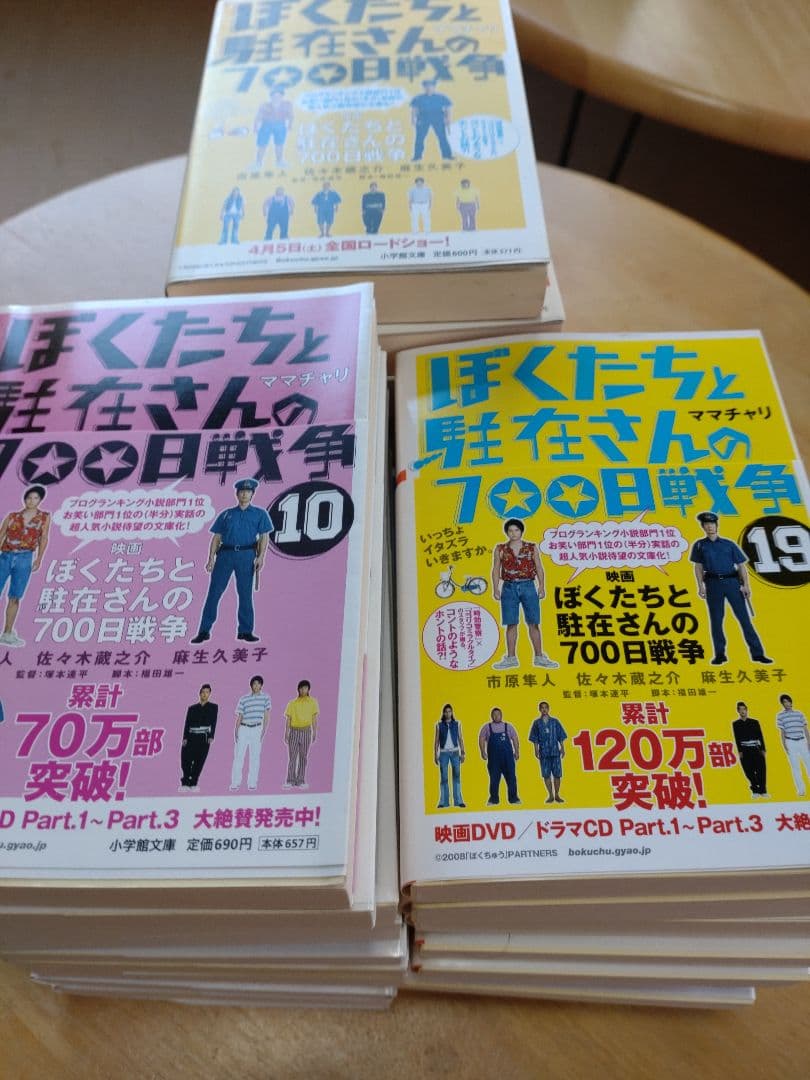 【初版本】ぼくたちと駐在さんの700日戦争 1巻〜27巻