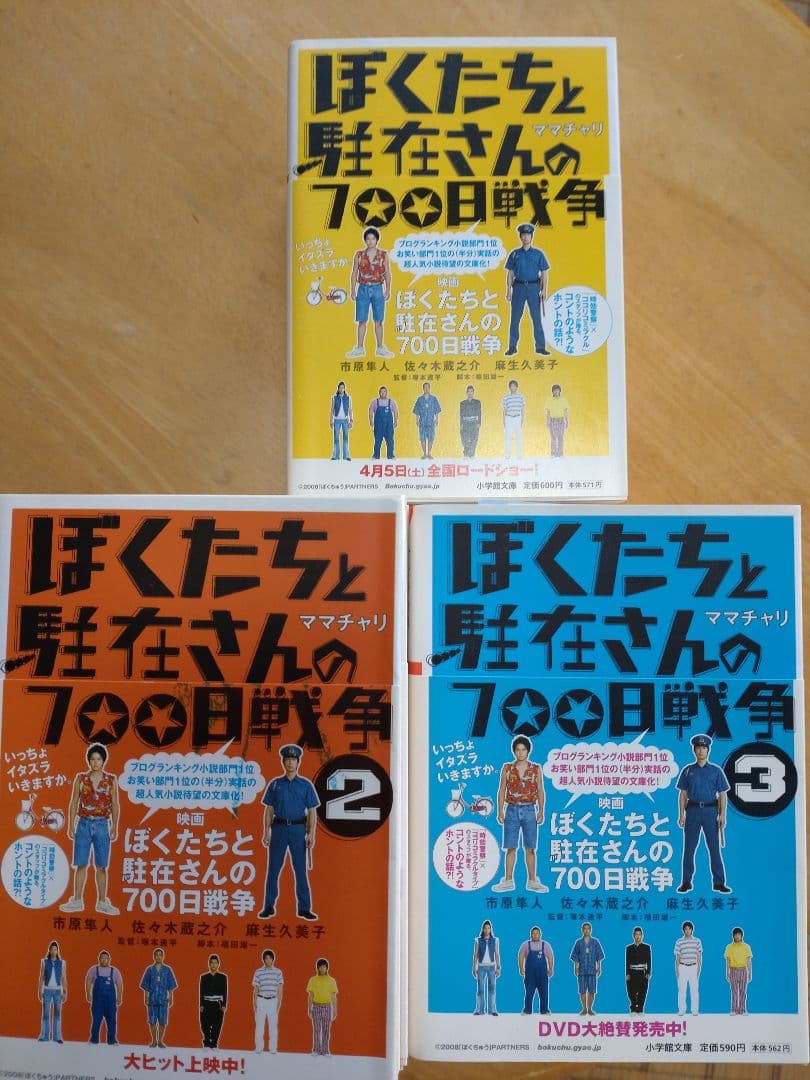 【初版本】ぼくたちと駐在さんの700日戦争 1巻〜27巻